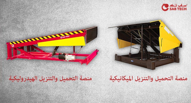 Mechanical and Hydraulic Dock Leveler - Arabic